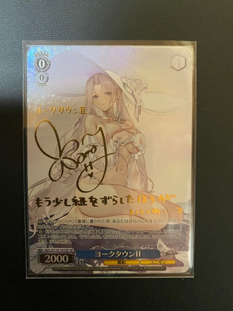 ヴァイスシュヴァルツ アズールレーン2 ヨークタウン II SP サイン ヴァイスシュヴァルツアズールレーンVol.2 ヨークタウンⅡ SPサイン