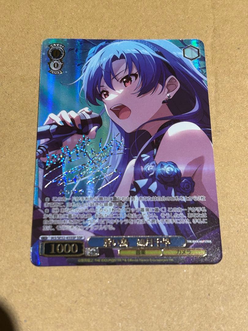 ヴァイスシュヴァルツ アイマス 765PRO 蒼い鳥 如月千早 SSP