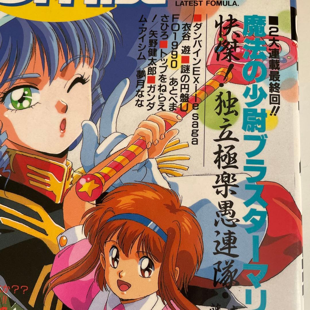 サイバーコミックス NO.017 - メルカリ