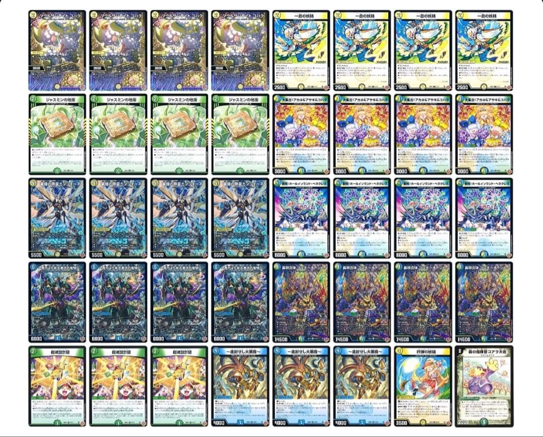 CS優勝】 トリーヴァゴルギーオージャー デッキ - メルカリ