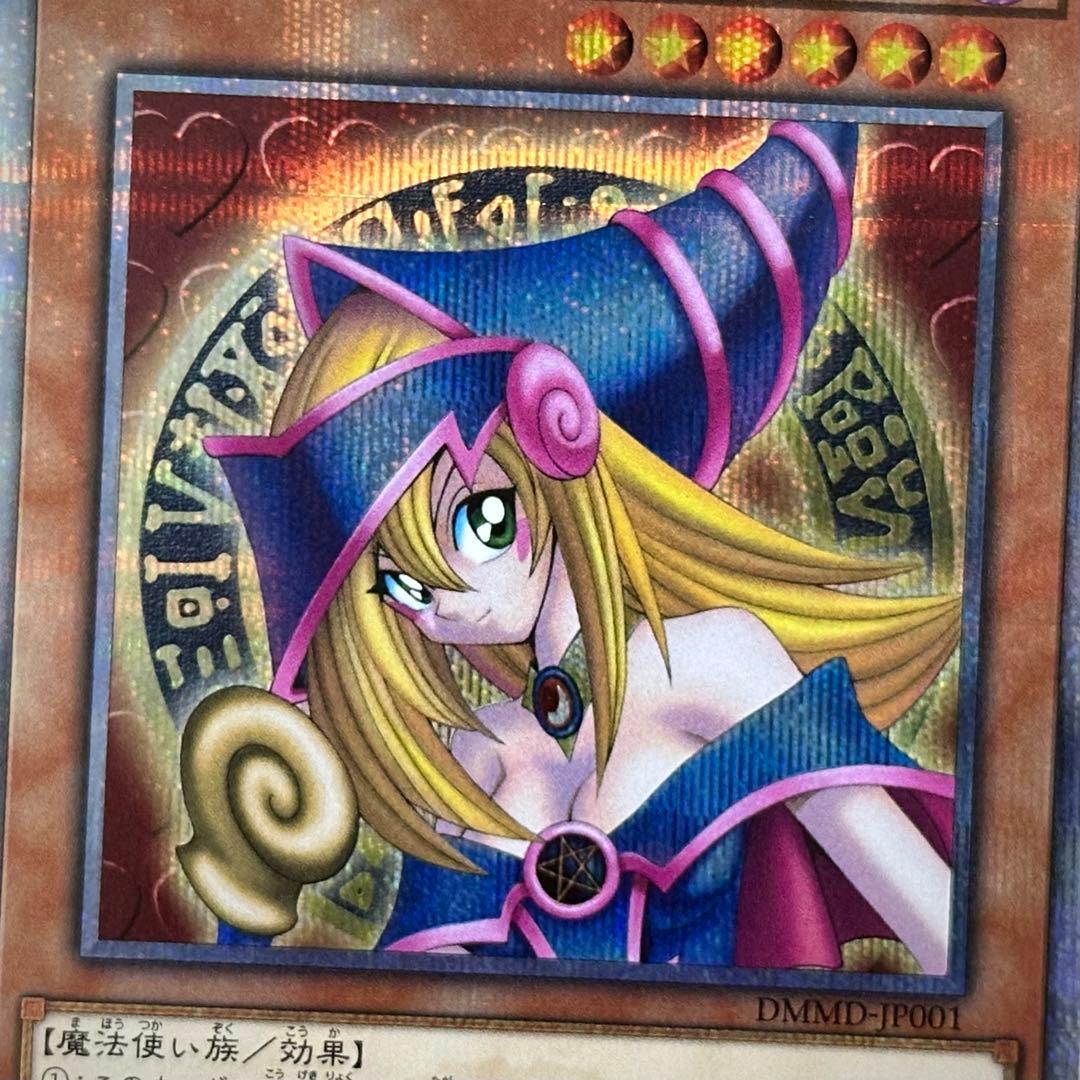 遊戯王 ブラマジガール 黒魔導連弾 師弟の絆 20th セット - メルカリ