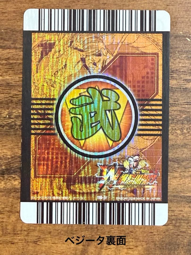 スーパーレア4枚セット［ドラゴンボールZ W爆裂インパクト］ - メルカリ