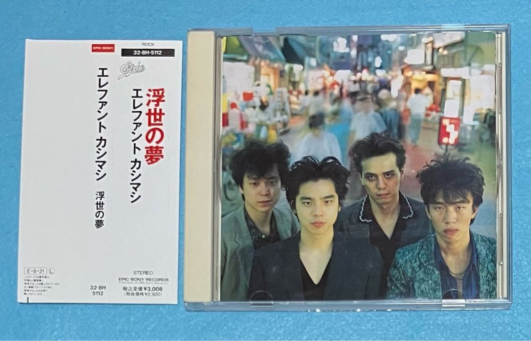 エレファントカシマシ 浮世の夢 初回限定盤 エレカシ 宮本浩次 メンバー写真あり エレファントカシマシ 浮世の夢 初回限定盤 エレカシ 宮本浩次