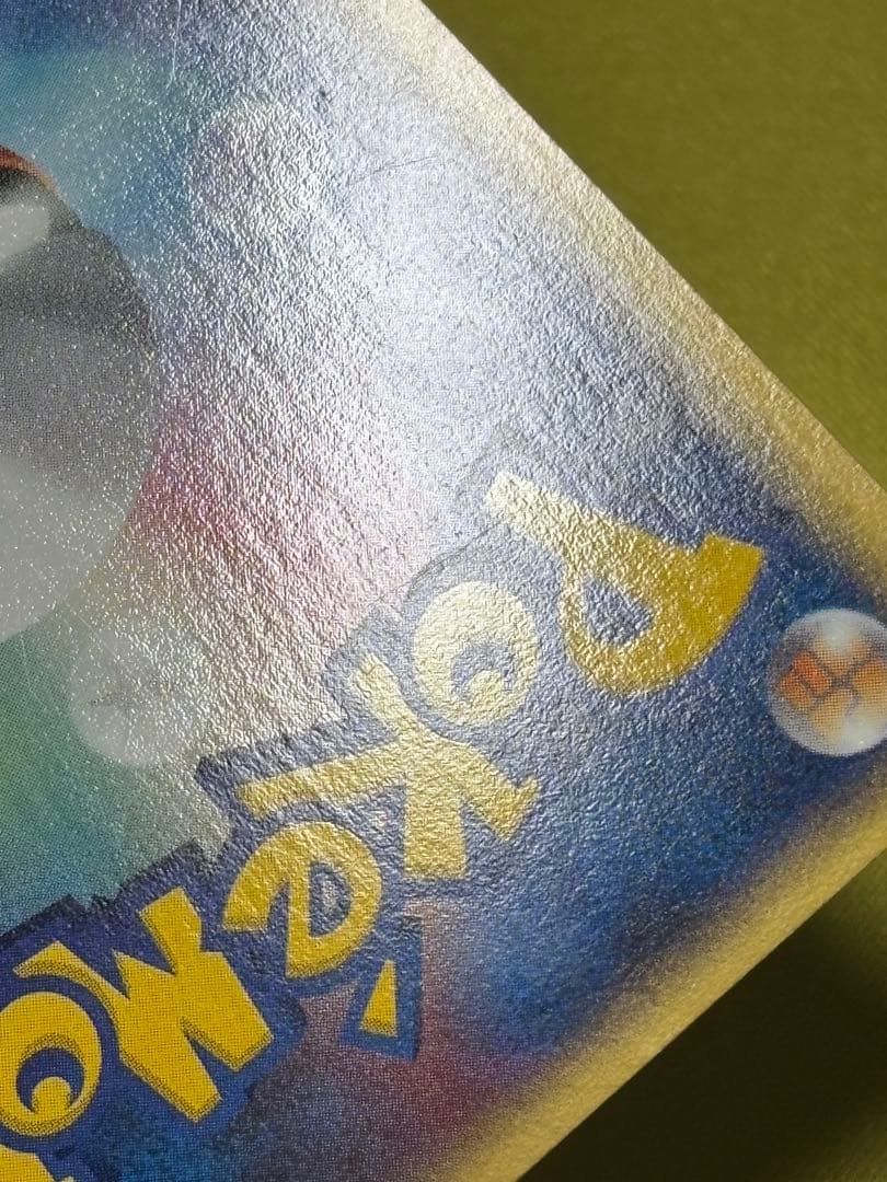 ブラッキー ☆ 拡張パック第4弾 裂けた大地 072/088 ポケモンカード