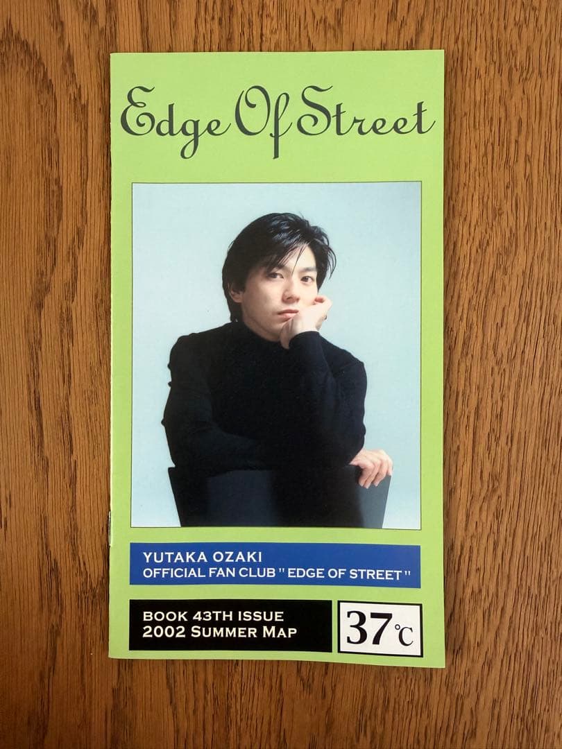 尾崎豊 ファンクラブ 会報 ポストカード ファイル Edge of Street