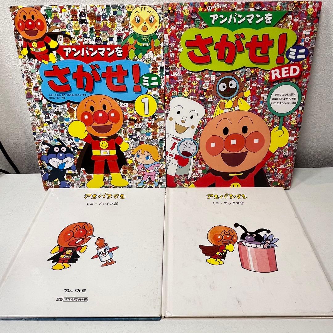 赤ちゃん向け絵本　《まとめて42点セット》アンパンマンフレーベル館