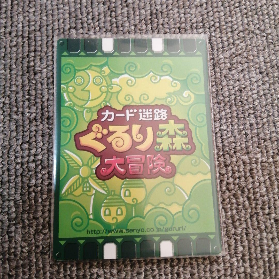 ぐるり森 ハムスタン カレーバージョン - メルカリ