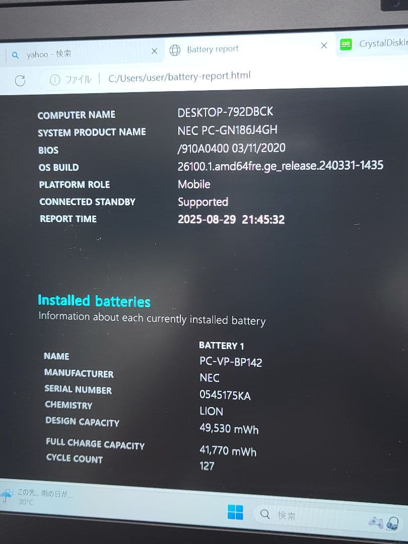 NEC LAVIE 13.3型超高速・軽量モバイルノートPC i7/16/512