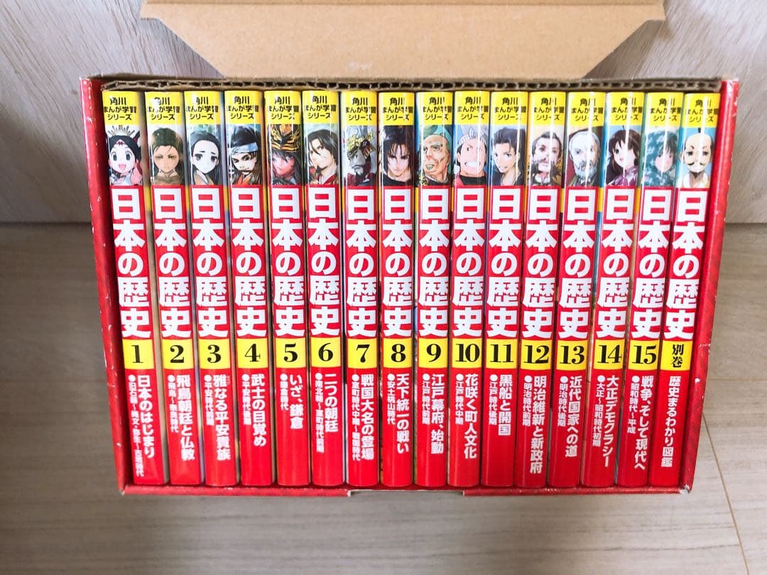 日本の歴史 1-15巻、別巻の16冊セット　角川まんが学習シリーズ Amazon.co.jp: 角川まんが学習シリーズ 日本の歴史 全15巻+別巻1冊