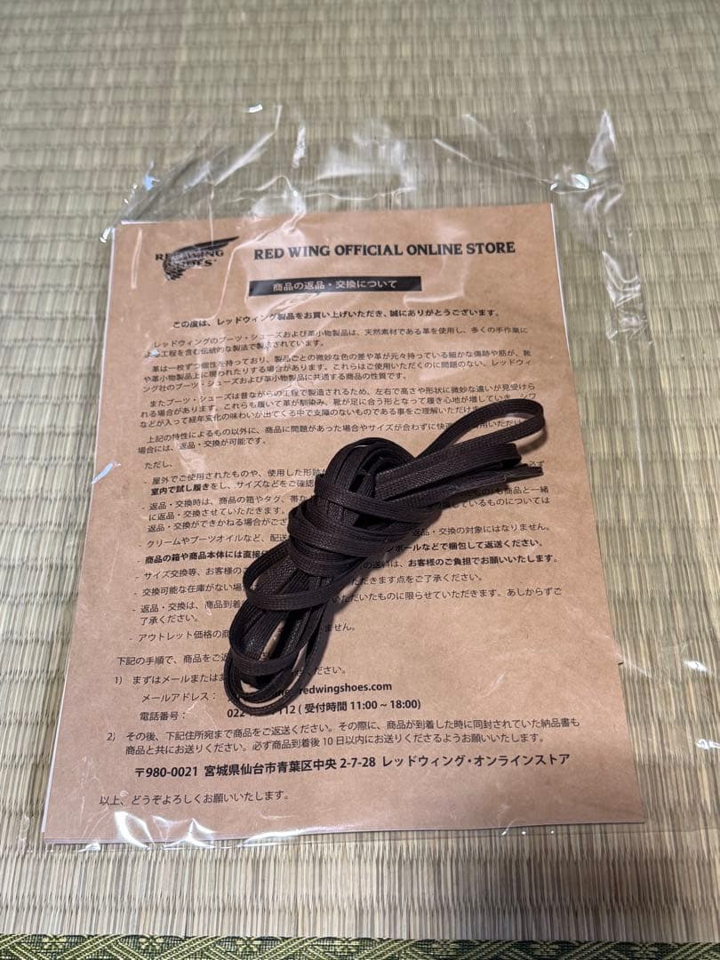 ＝ヴェノム＝未使用！RED WING 9422 ベックマン 7.5D