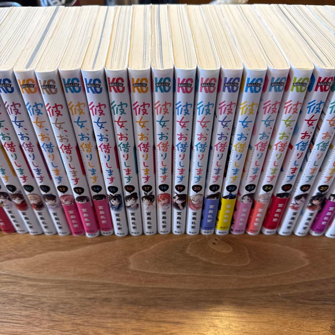 彼女お借りします1~31、34巻