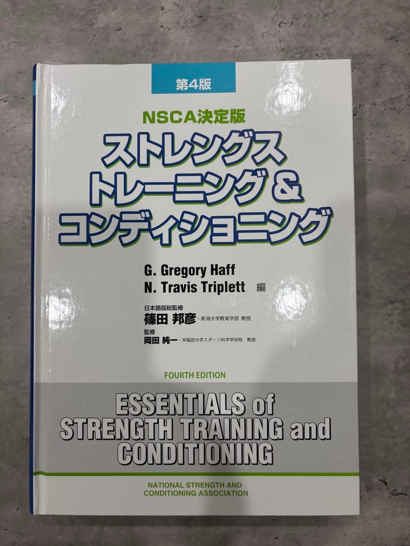 NSCA CSCS 教科書　第４版 nsca-cscsテキスト第4版 - メルカリ
