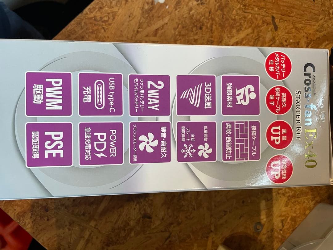 値引き　空調服　バッテリーファン　-40° 新品　　EX40