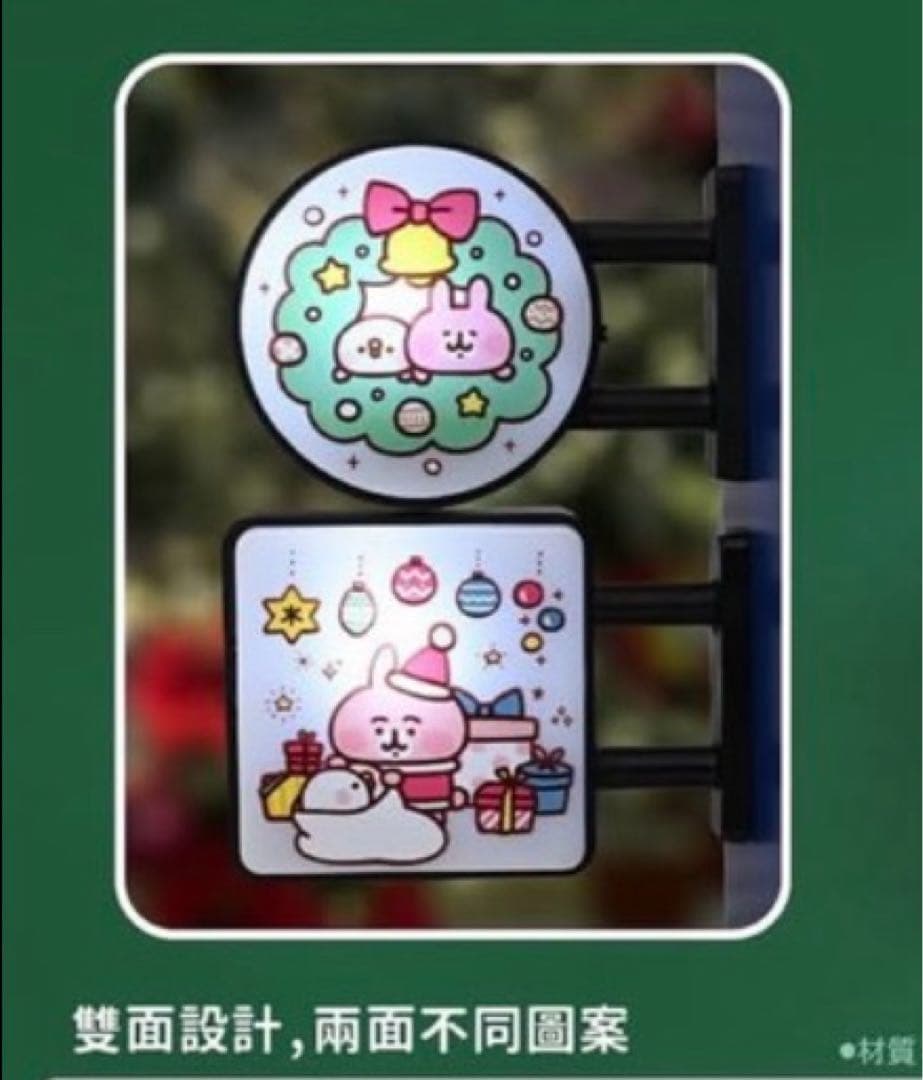 台湾限定 カナヘイ LED両面小箱用マグネット 9個セット