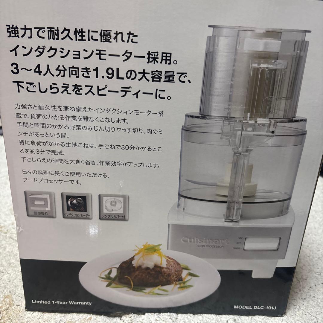 Cuisinart フードプロセッサー DLC-191J 1.9L 極々美品
