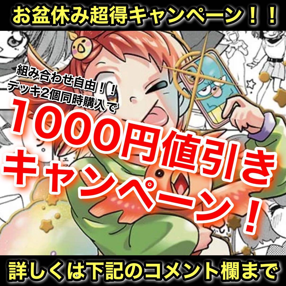 新殿堂CS優勝 白緑ドリームメイト デッキ