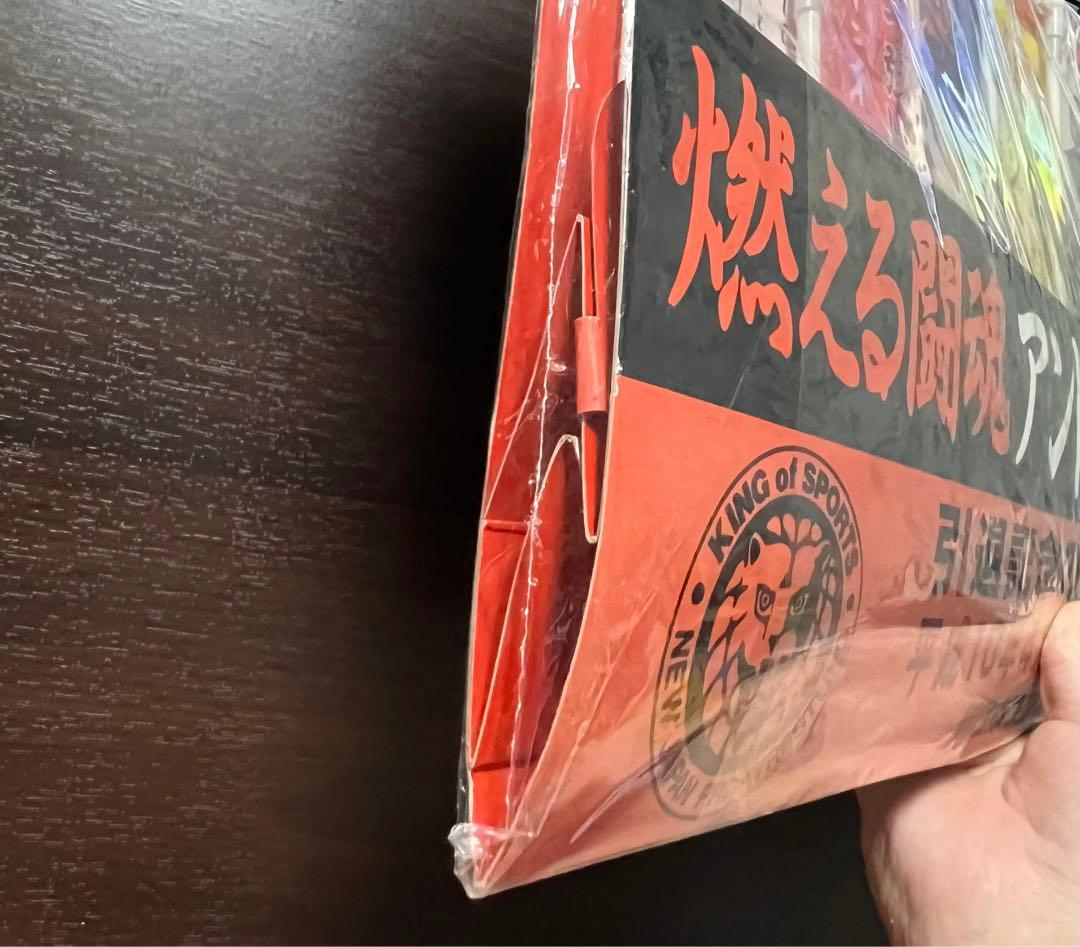 燃える闘魂 アントニオ猪木 引退記念のぼりセット 平成10年4月4日 東京