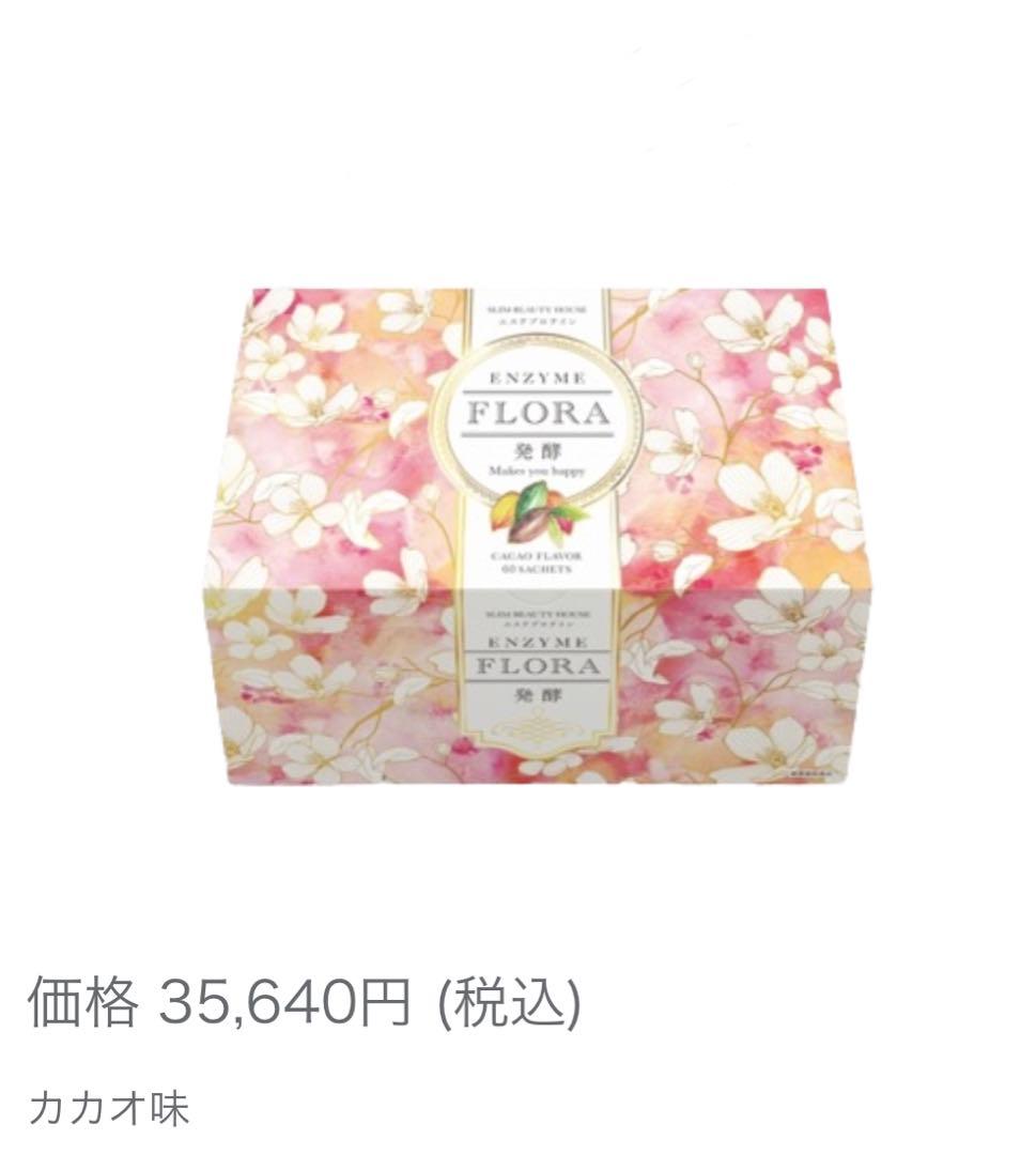 REALIZI ボディリラクゼーション機器 酵素プロテイン×3箱(1箱3ヶ月分)