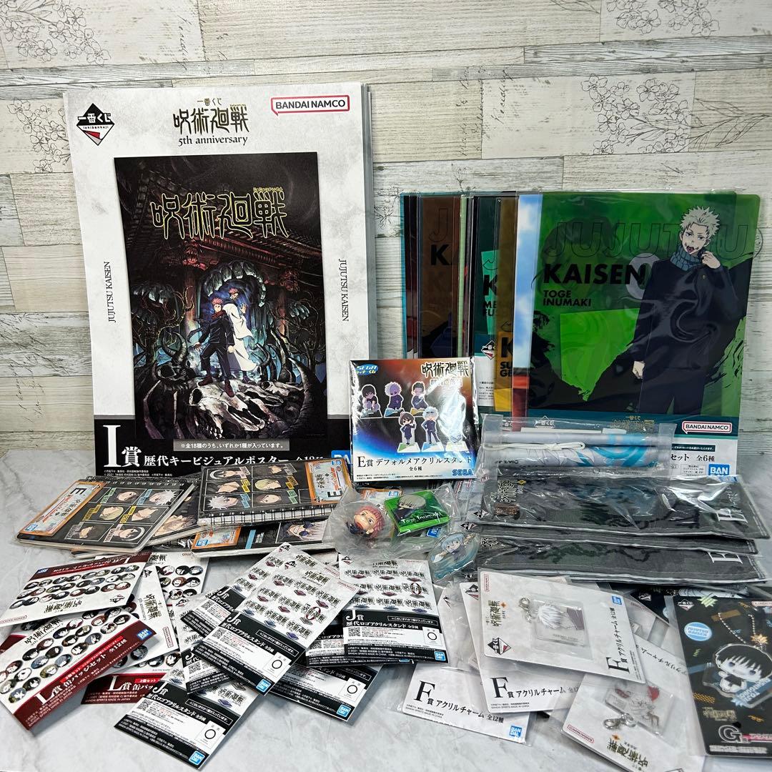 呪術廻戦 一番くじ 他 まとめ売り 下位賞 ごちゃ混ぜ 被り有 一番くじ 呪術廻戦 5th anniversary｜一番くじ倶楽部｜BANDAI SPIRITS