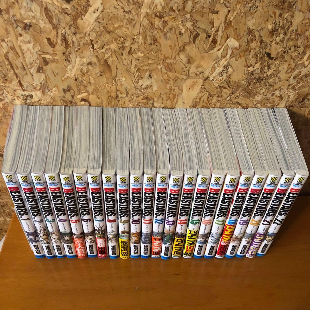 美品】BEASTARS ビースターズ 全巻セット 1〜22巻 - メルカリ