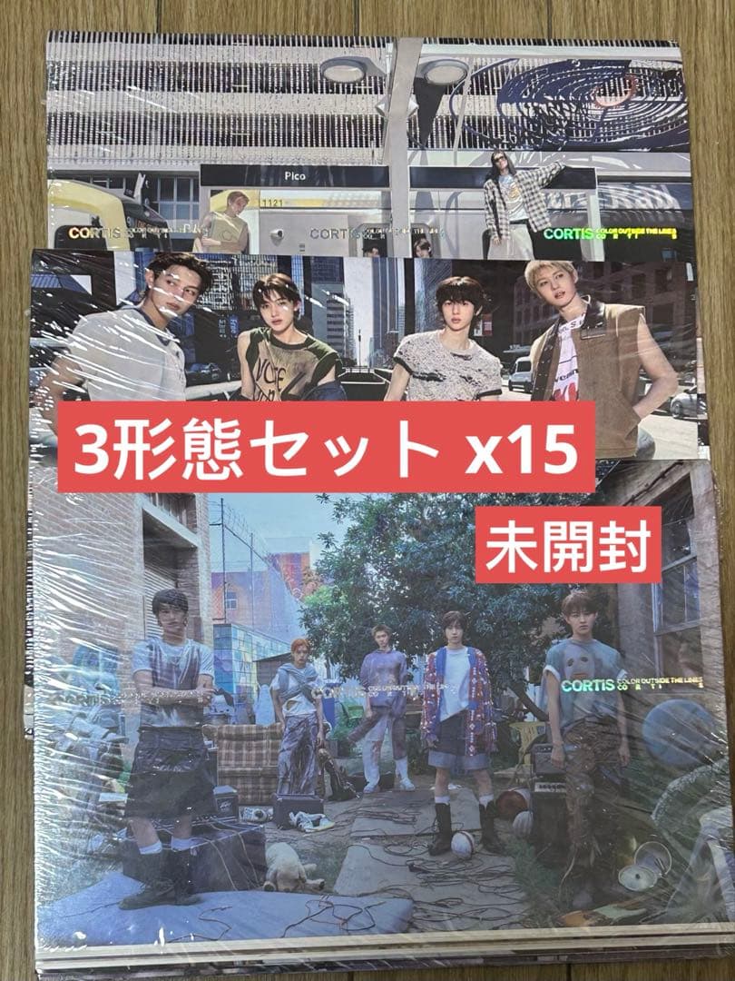CORTIS コルティス アルバム 3形態セット x15 新品未開封 CORTIS アルバム 新品未開封 3形態セット CD｜Yahoo!フリマ（旧PayPay