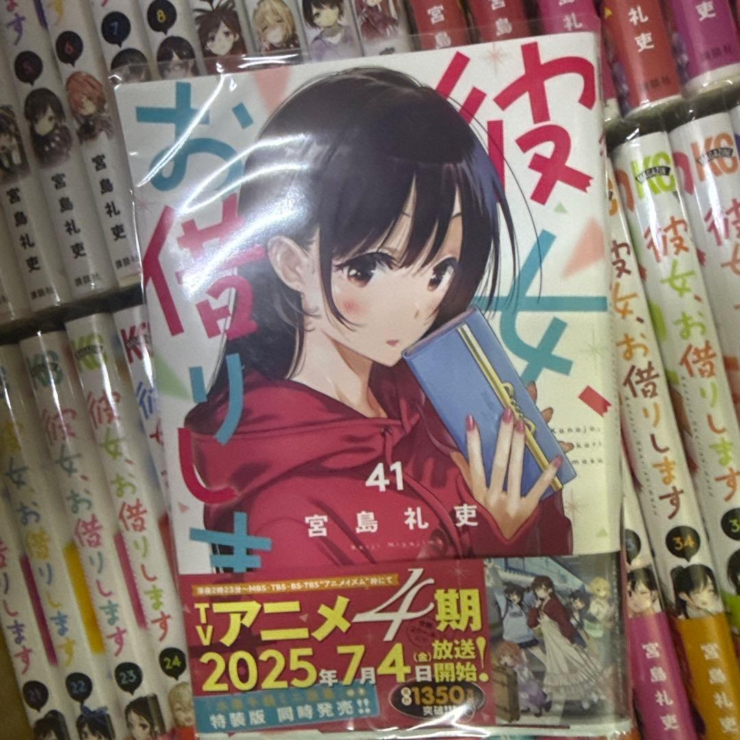 彼女、お借りします　1巻〜41巻　全巻　セット　おまけつき　A-906 356