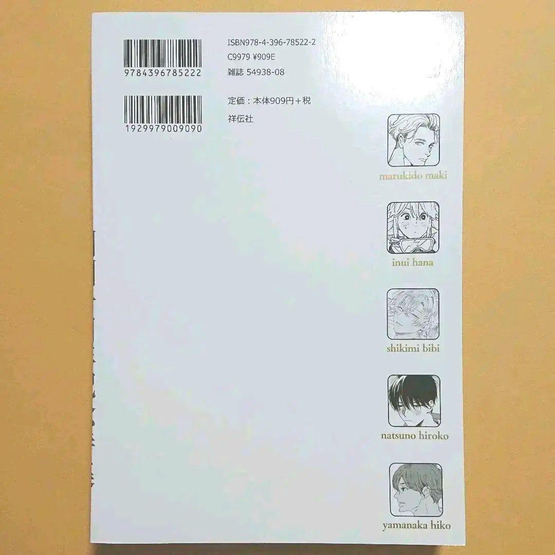 『onBLUE vol.51』創刊10周年記念特集