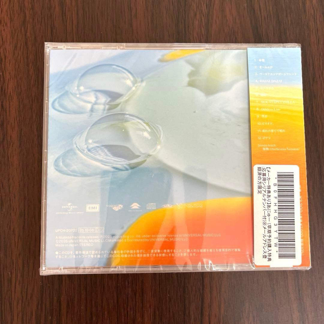 新品未開封】RADWIMPS アルバム あにゅー 通常盤 - メルカリ