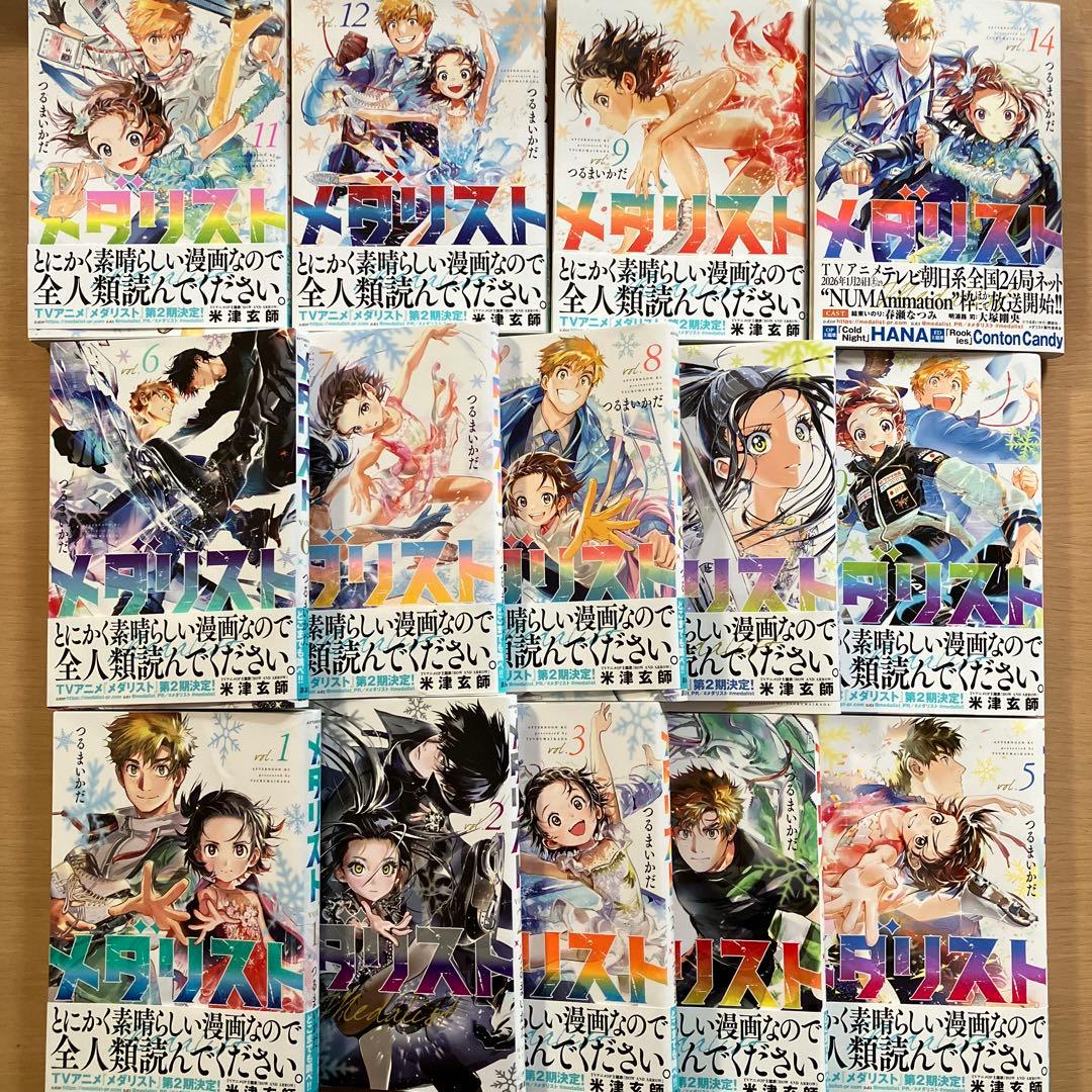 1/22発売☆最新巻14巻含む『メダリスト』全巻／ワクワクがとまらない大人気作 メダリスト (1-14巻) : 柳正堂Yahoo!店 - 通販 - Yahoo!ショッピング