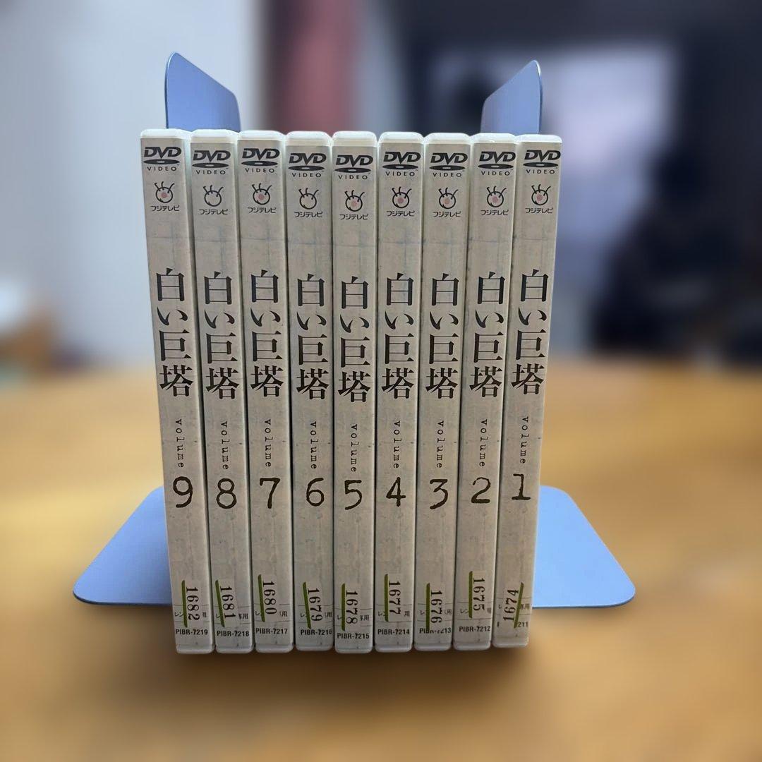 白い巨塔 DVD 全9巻セット レンタルアップ品 - メルカリ