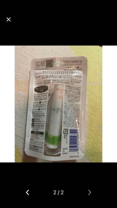 メンソレータム　メルティクリームリップ　ミルクバニラ　2.4g ×200点セット