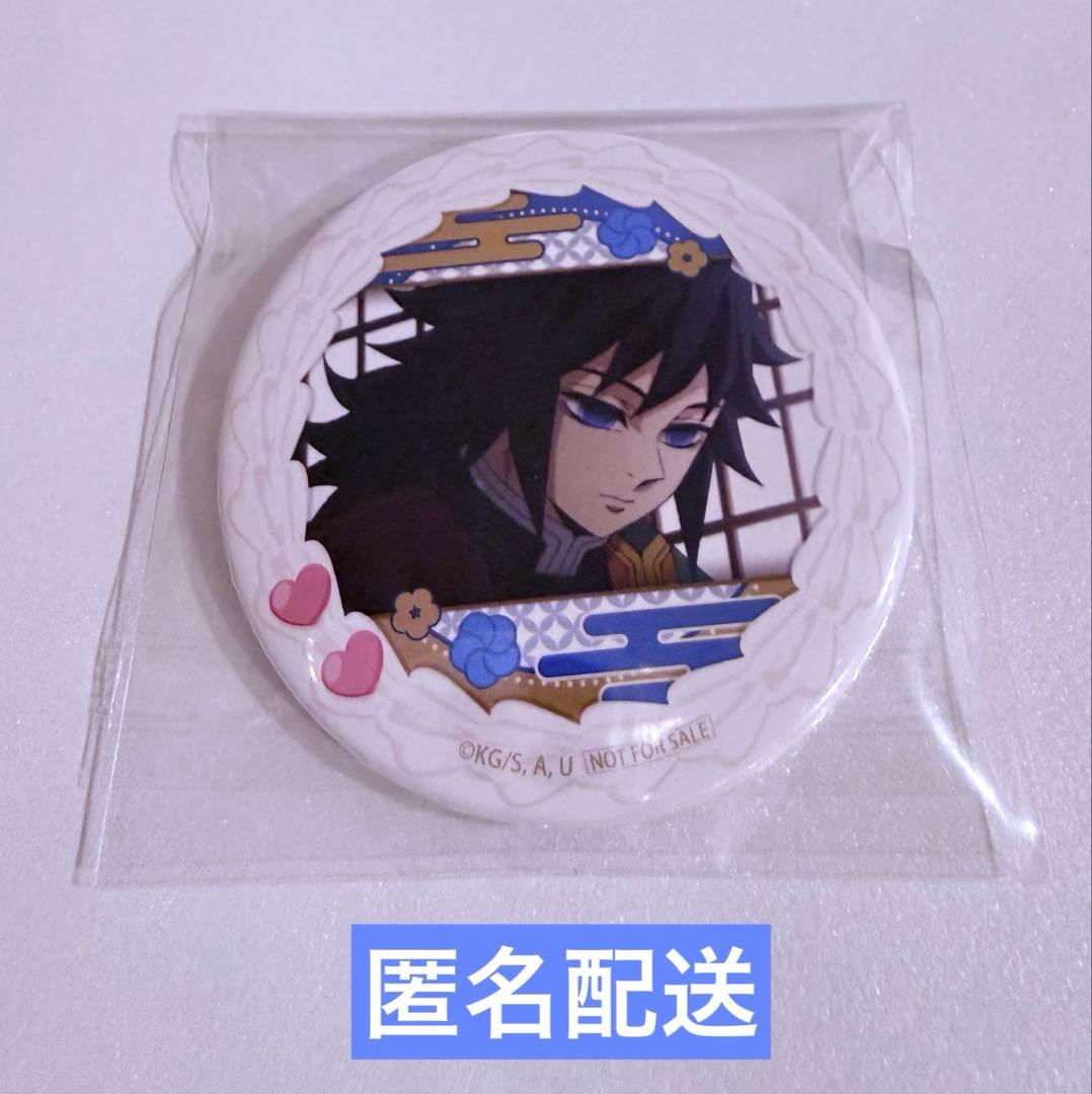 鬼滅の刃 プリロール 缶バッジ 冨岡義勇 特典 - メルカリ