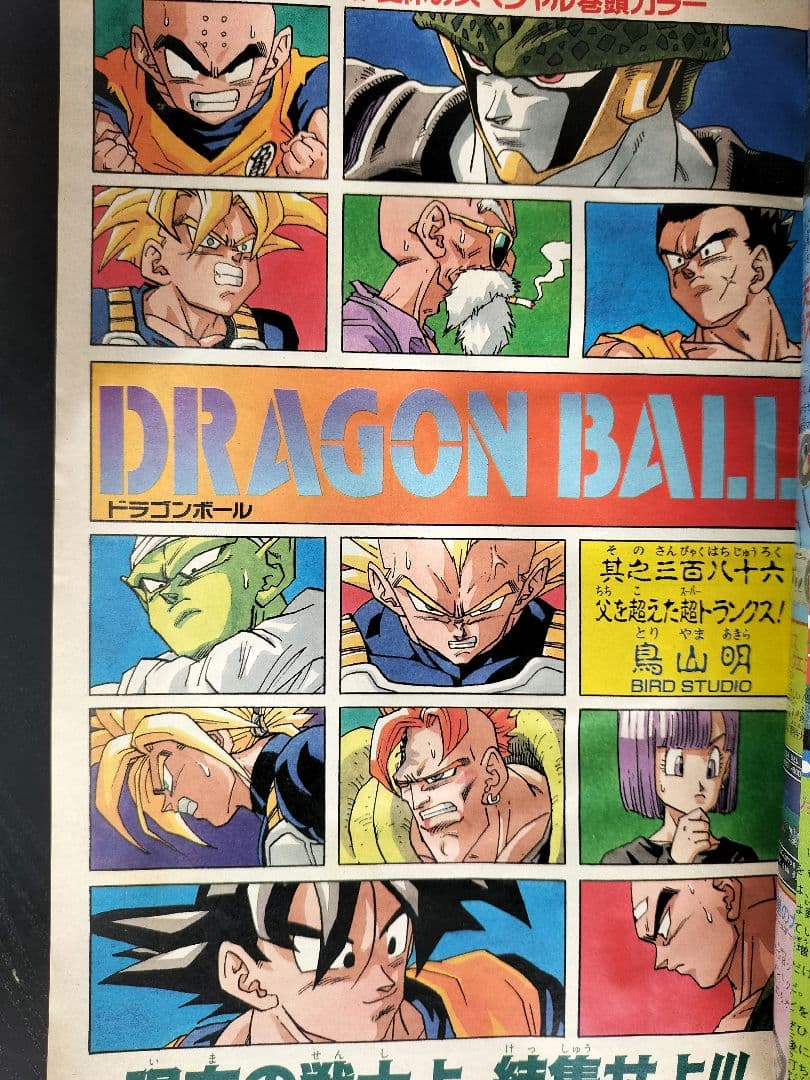 良品【週刊少年ジャンプ1992年36-37号】読切トランクス たった一人の