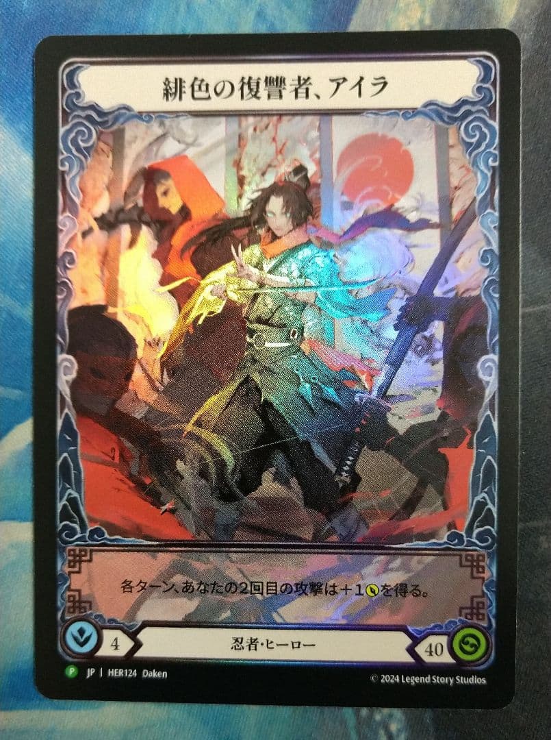 Flesh and Blood 緋色の復讐者、アイラ 日本絵 日本語版RF1枚 - メルカリ