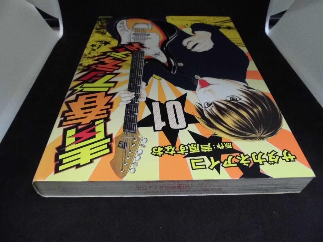 青春デンデケデケデケ