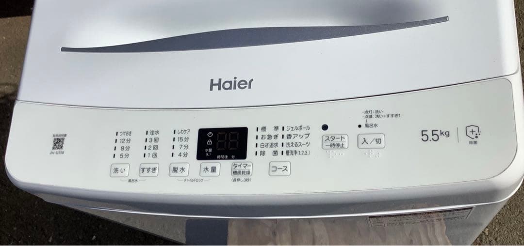 【大好評】2023年製 ハイアール 洗濯機 JW-U55B 5.5kg