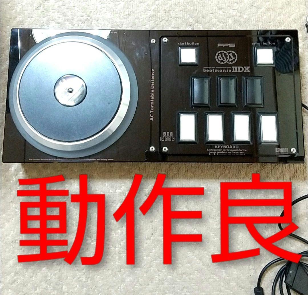 ビートマニア FPS コントローラー ps2 dao Amazon.co.jp: ビートマニア コントローラー DAOコン beatmania IIDX