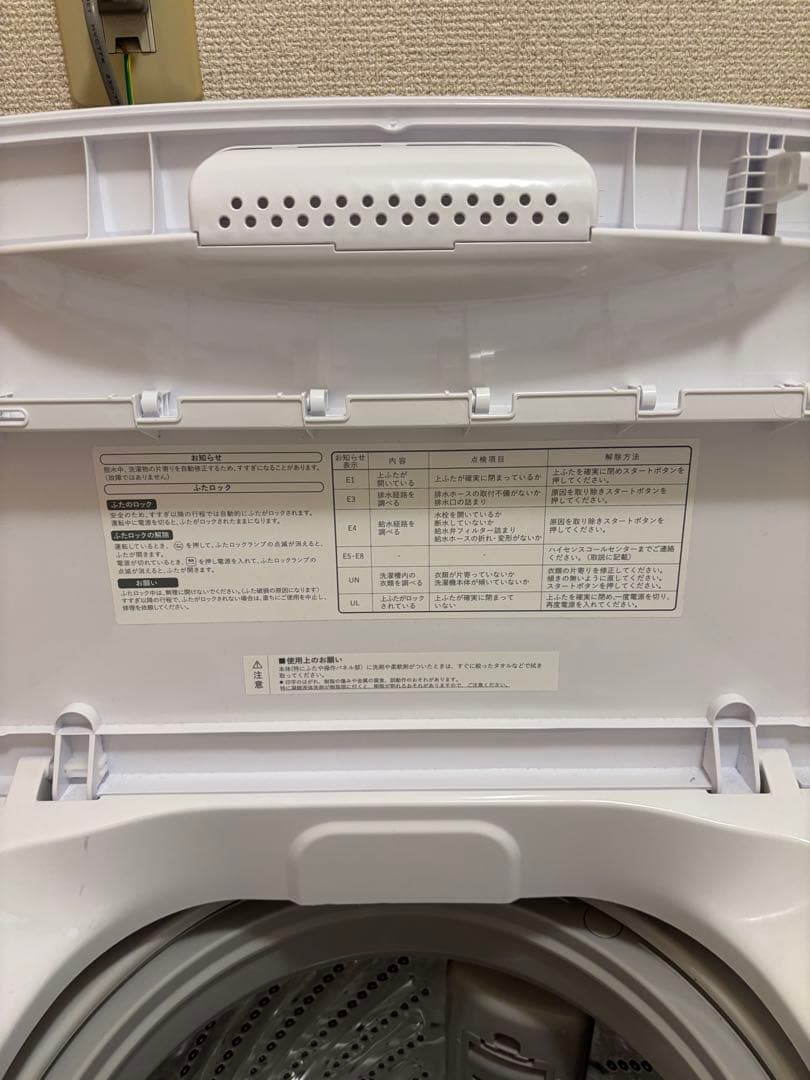 ハイセンス 洗濯機 5.5kg 一人暮らし カップル 新生活
