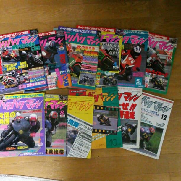 バリバリマシン　1994年1月号～12月号(1年分) 1993.10.11 日光サーキット 雑誌「バリバリマシン」1994年1月号掲載
