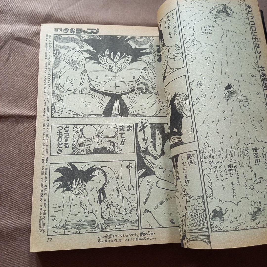 当時物美品】週刊 少年 ジャンプ 1988年41号 漫画 アニメ - メルカリ