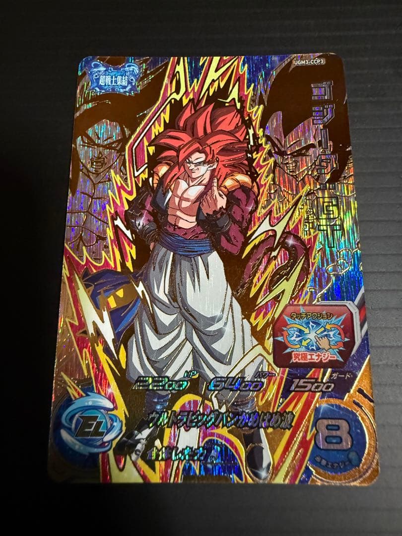 ゴジータ GT UGM3-CCP3 ドラゴンボールヒーローズ カード - メルカリ