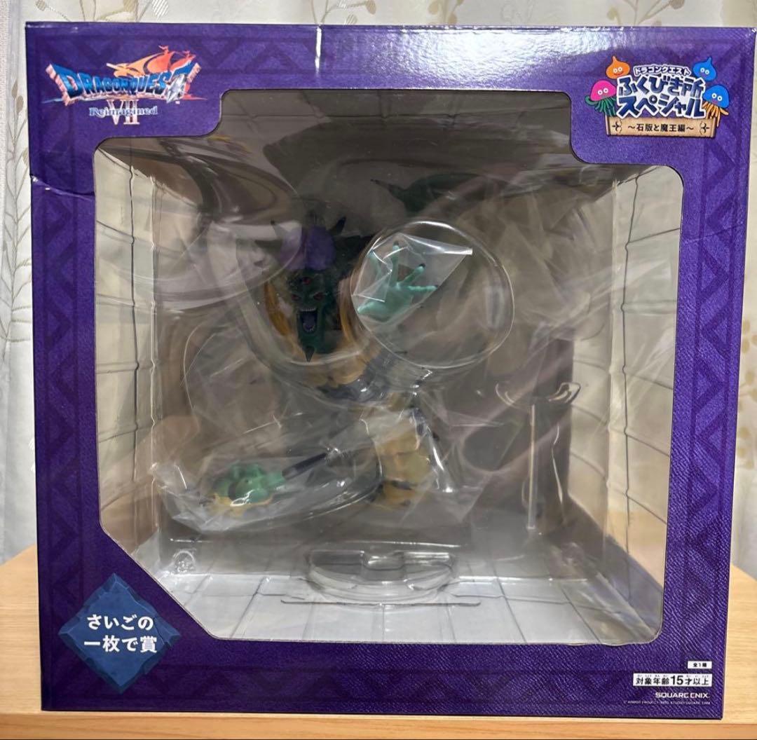 ドラゴンクエスト ふくびき所 スペシャル 石像と魔王編 オルゴデミーラ