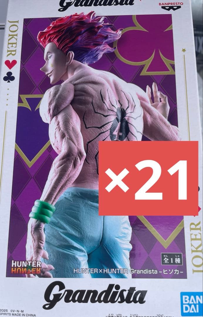 HUNTER×HUNTER Grandista ヒソカ フィギュア 21個セット - メルカリ