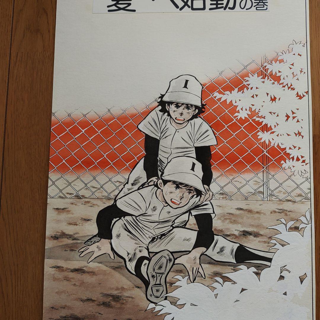 \"夏\"へ始動の巻　はちべいさん専用