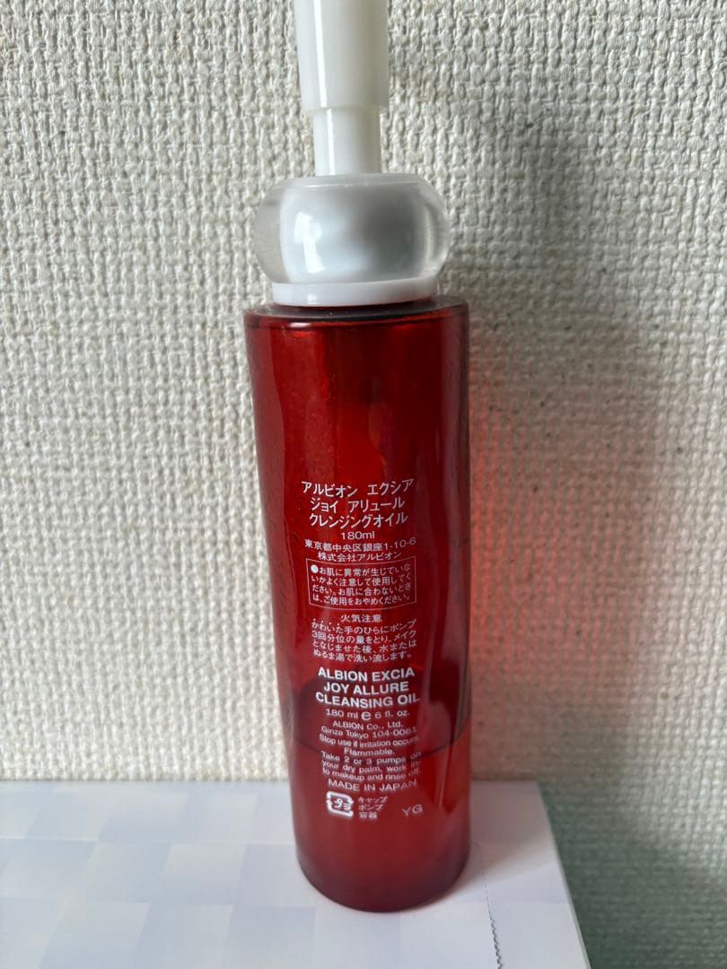 アルビオン エクシア ジョイ アリュール クレンジングオイル 180ml