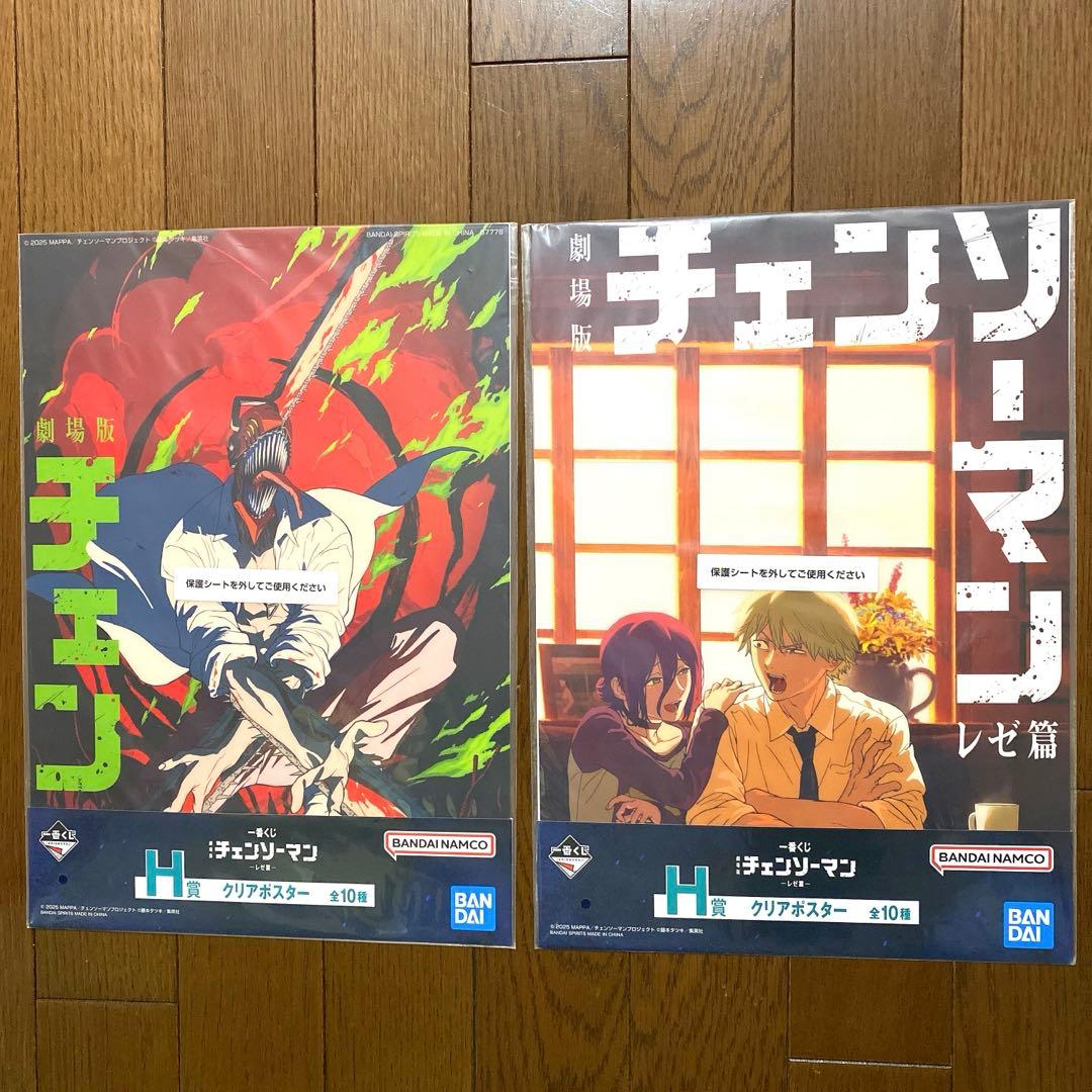 チェンソーマン レゼ篇 クリアポスター 一番くじ H賞 レゼ デンジ