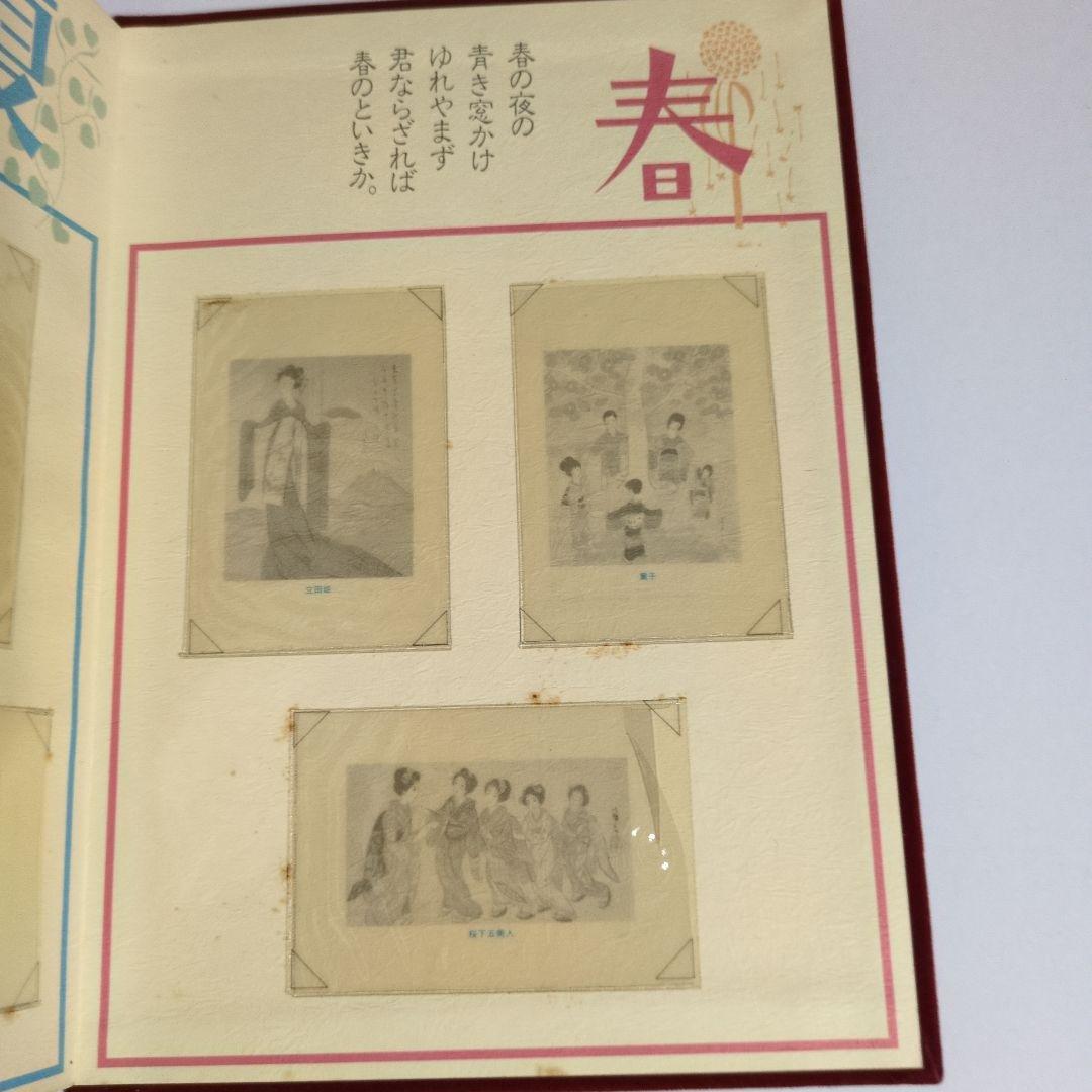 竹久夢二四季の詩オレンジカード