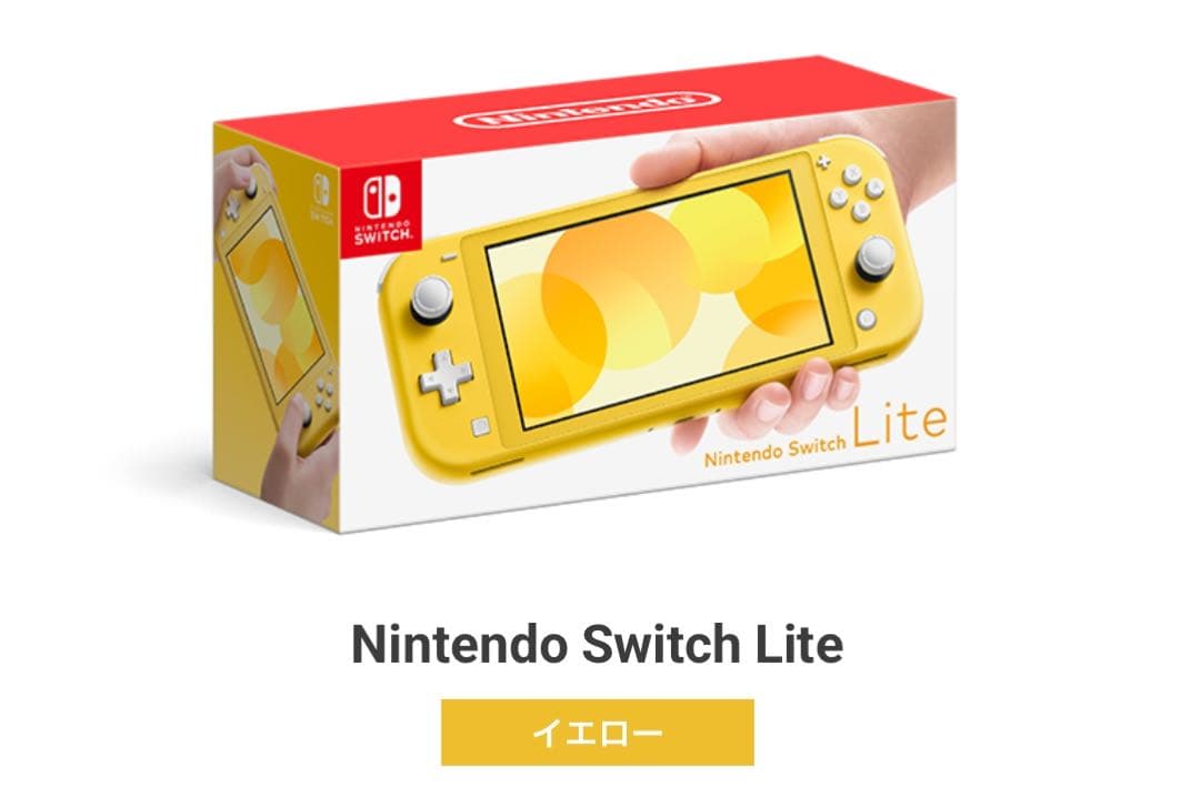 [新品未使用]Nintendo Switch Lite 値下げ交渉可 Nintendo Switch Lite コーラル 新品未使用 本体 任天堂スイッチ HDH-S