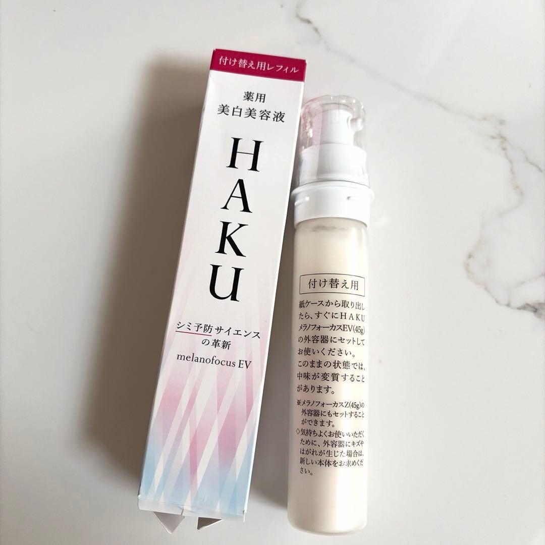 HAKU メラノフォーカスEV 45g 付け替え用レフィル - メルカリ