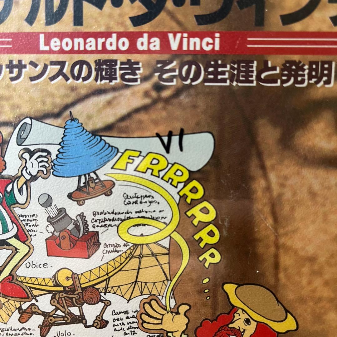 希少】MS-DOS レオナルドダヴィンチ ルネッサンスの輝き その生涯と